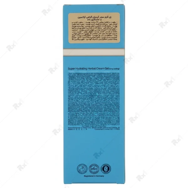ژل کرم آراکسین سوپر هیدرو ۴۸ ساعته مناسب انواع پوست ۵۰ ± ۲ میلی‌لیتر