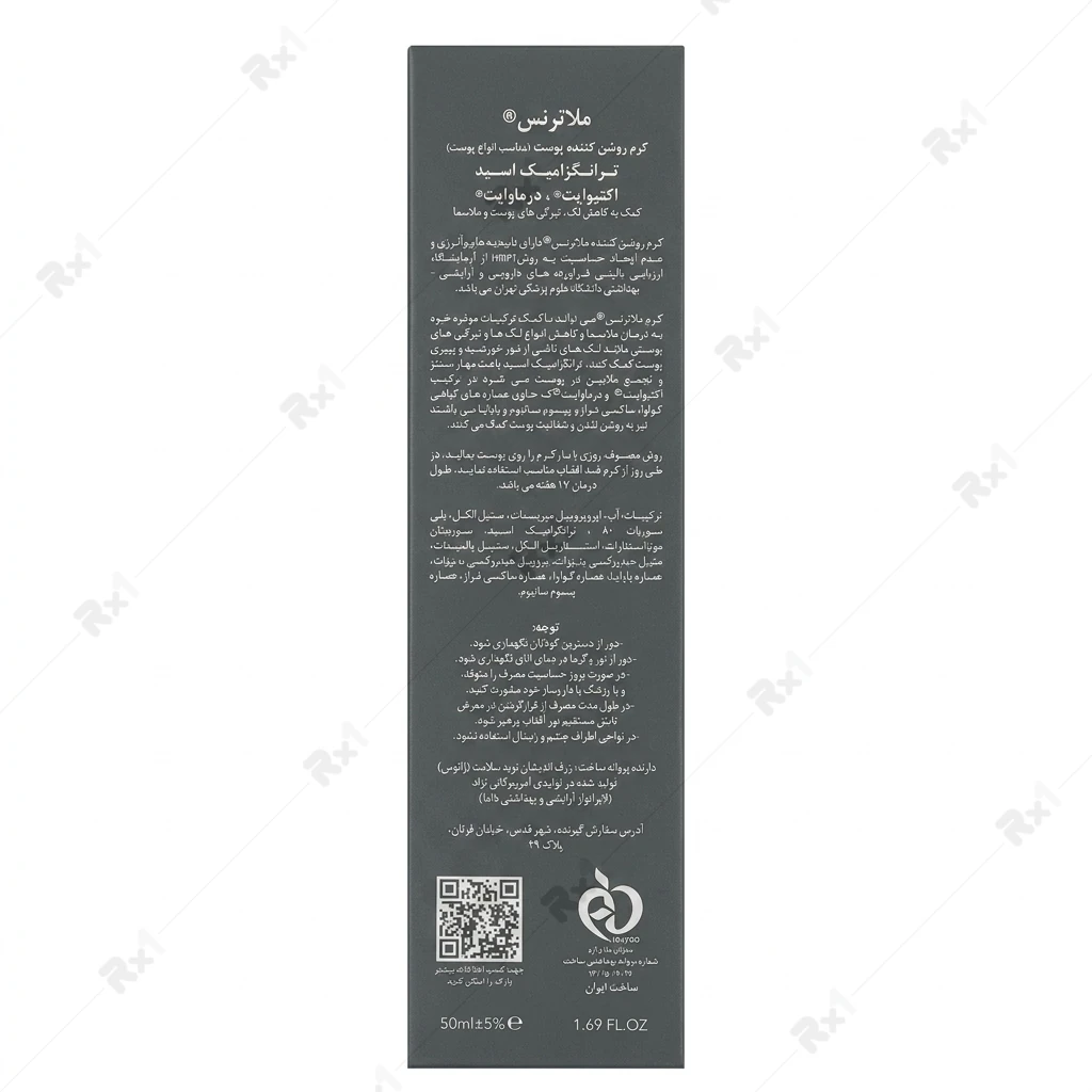 کرم روشن کننده پوست ملاترنس حاوی ترانگزامیک اسید حجم 50 میلی لیتر - تصویر 3