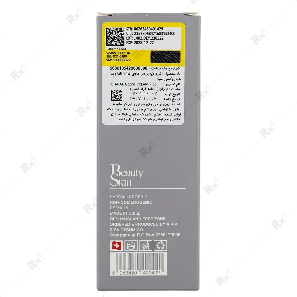 کرم لایه بردار بیوتی اسکین حاوی BHA-AHA 15% حجم 40 میلی لیتر - تصویر 4