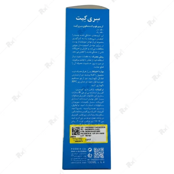 کرم مرطوب کننده قوی سری کیت مناسب پوست خیلی خشک، حساس و خارش دار حجم 100 میلی لیتر