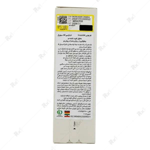 لوسیون ضدریزش مو سیلورال مدل M5 حاوی ماینوکسیدیل حجم 60 میلی لیتر