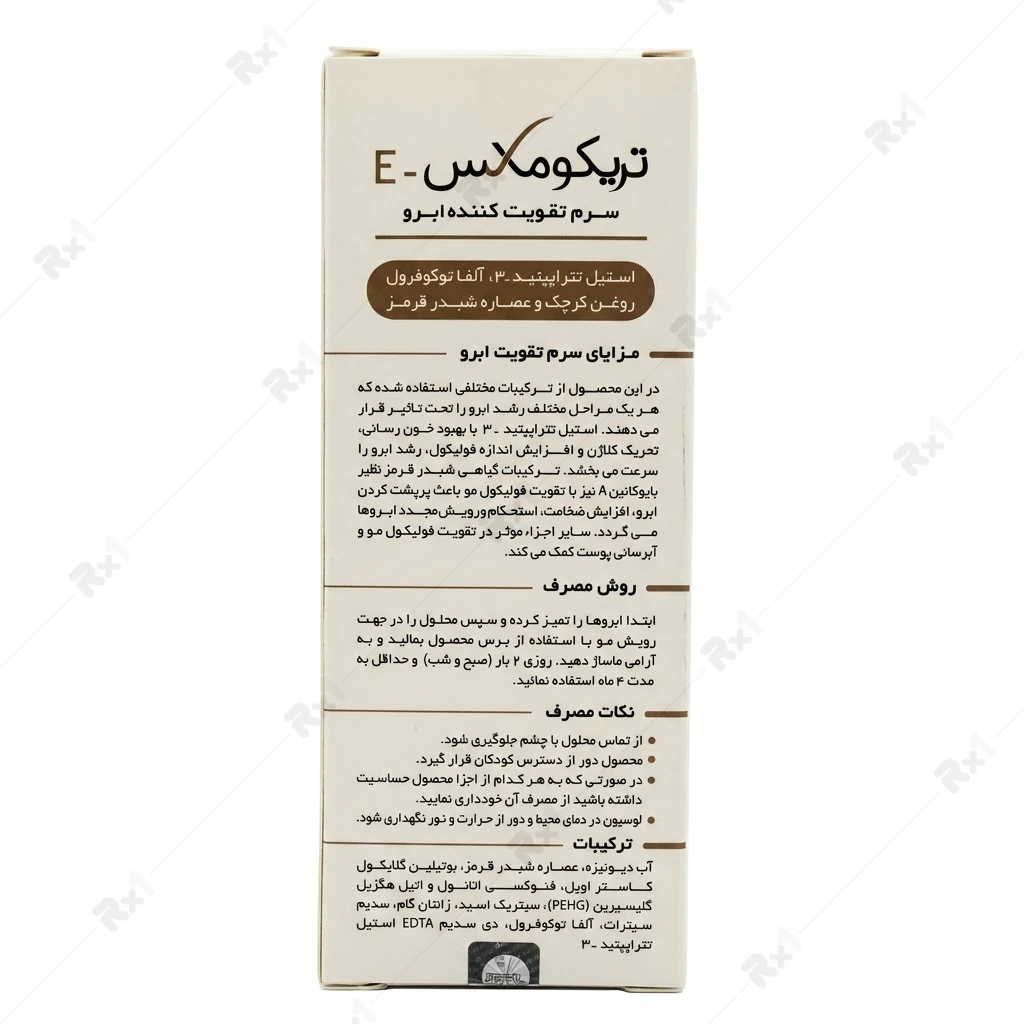 سرم تقویت کننده ابرو تریکومکس مدل تتراپپتید حجم 5 میلی لیتر - تصویر 2