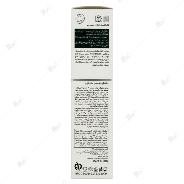 ژل تقویت کننده پرودرما مناسب موی سر و ابرو حجم 20 میلی لیتر