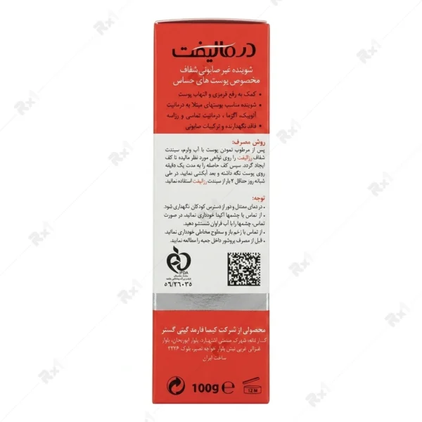 پن شفاف درمالیفت مدل رزالیفت مناسب پوست‌های حساس و آسیب دیده وزن 100 گرم