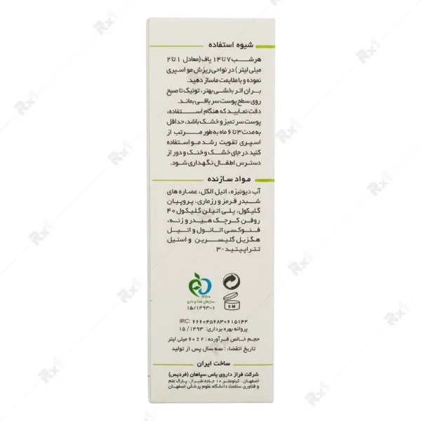لوسیون تقویت کننده مو تریکومکس حاوی پپتید کپکسیل حجم 60 میلی لیتر