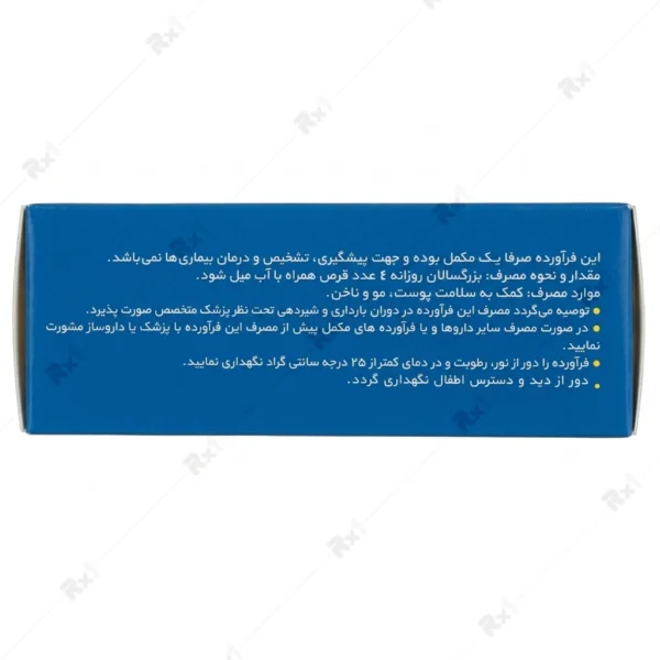 قرص سیستین B6 زینک رازک بسته 60 عددی