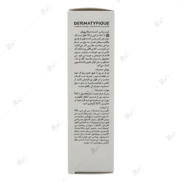 کرم روشن کننده درماتیپیک حجم 30 میلی لیتر