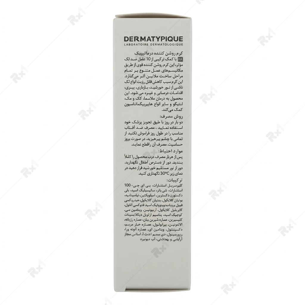 کرم روشن کننده درماتیپیک حجم 30 میلی لیتر - تصویر 3