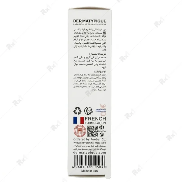 کرم روشن کننده درماتیپیک حجم 30 میلی لیتر