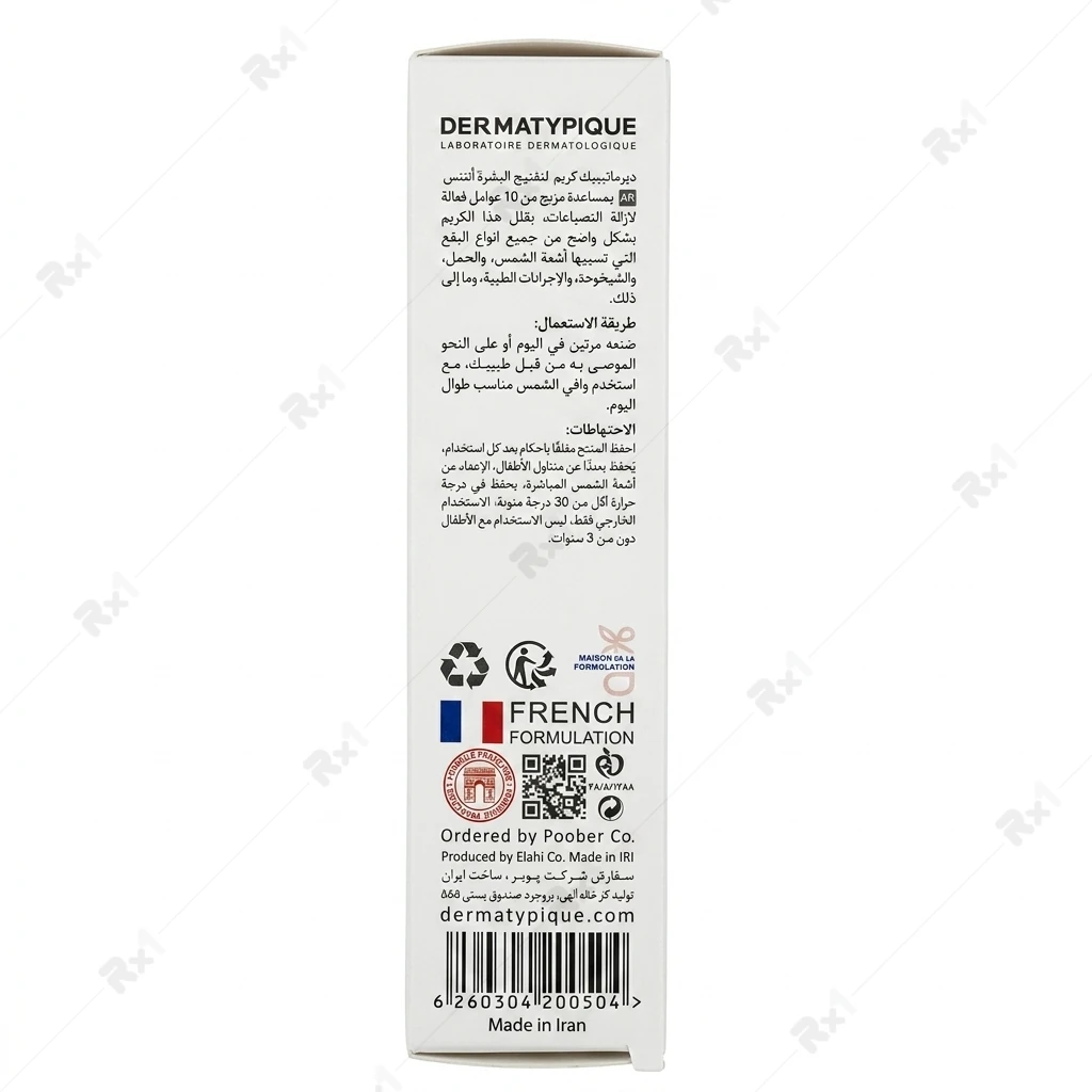 کرم روشن کننده درماتیپیک حجم 30 میلی لیتر - تصویر 4