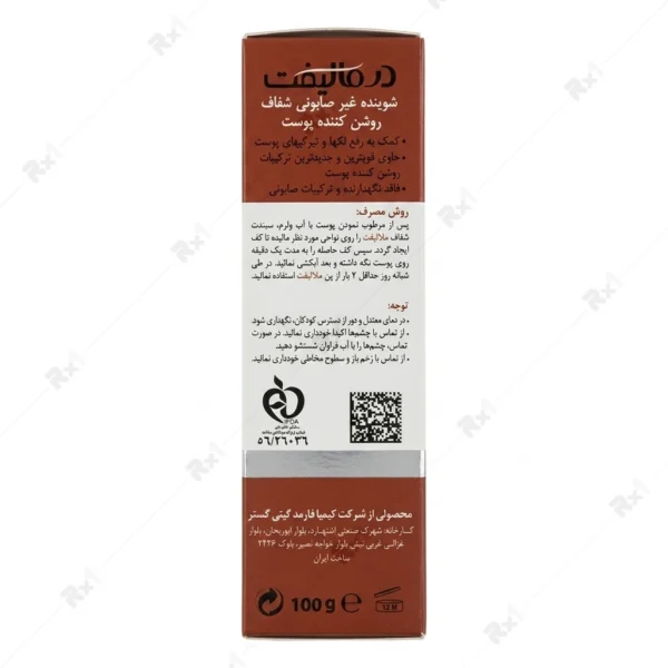 پن روشن کننده درمالیفت مدل ملالیفت مناسب انواع پوست وزن 100 گرم