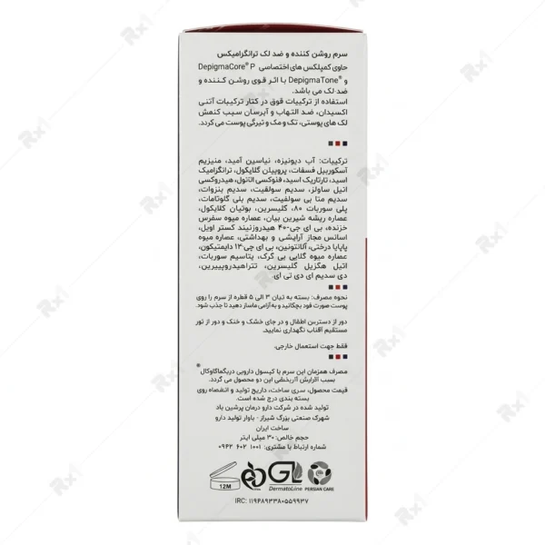 سرم روشن کننده و ضدلک ترانگزامیکس دپیگماگلوکال حجم 30 میلی لیتر