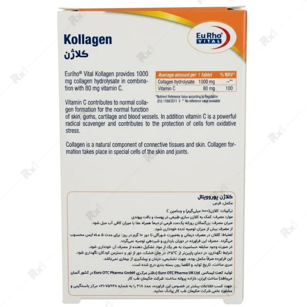 قرص کلاژن یوروویتال 30 عدد