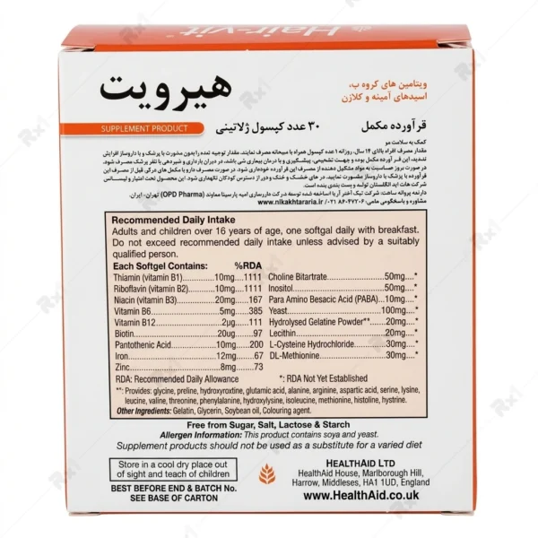 کپسول هیرویت هلث اید بسته 30 عددی