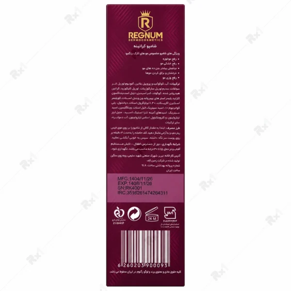 شامپو کراتین رگنوم مخصوص موهای نازک 250 میلی‌لیتر