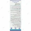 شامپو بدن کرمی نوپریت نوپری بادی مناسب پوست معمولی تا خشک ۲۰۰ میلی‌لیتر