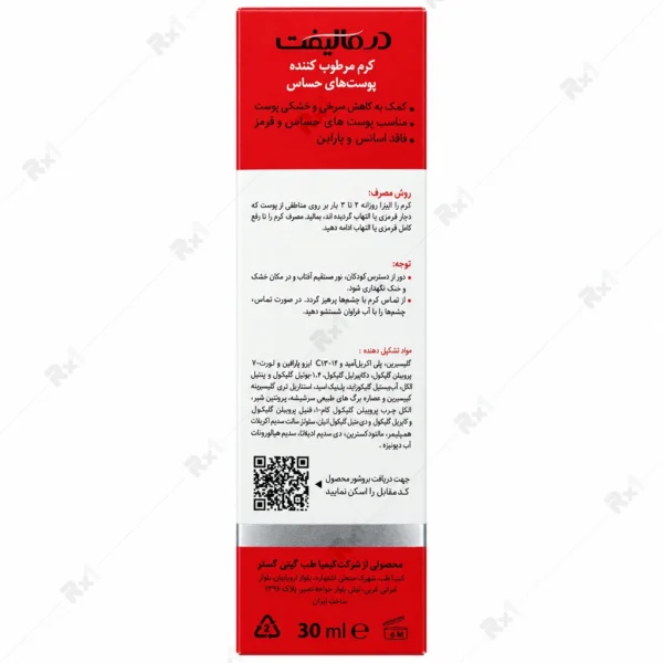 کرم مرطوب کننده درمالیفت مدل رزالیفت مناسب پوست های حساس حجم 30 میلی لیتر