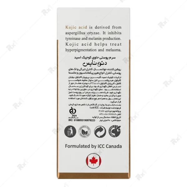 سرم پوست کوجیک اسید دئونایس مدل VII برای لک و تیرگی حجم ۳۰ میلی‌لیتر