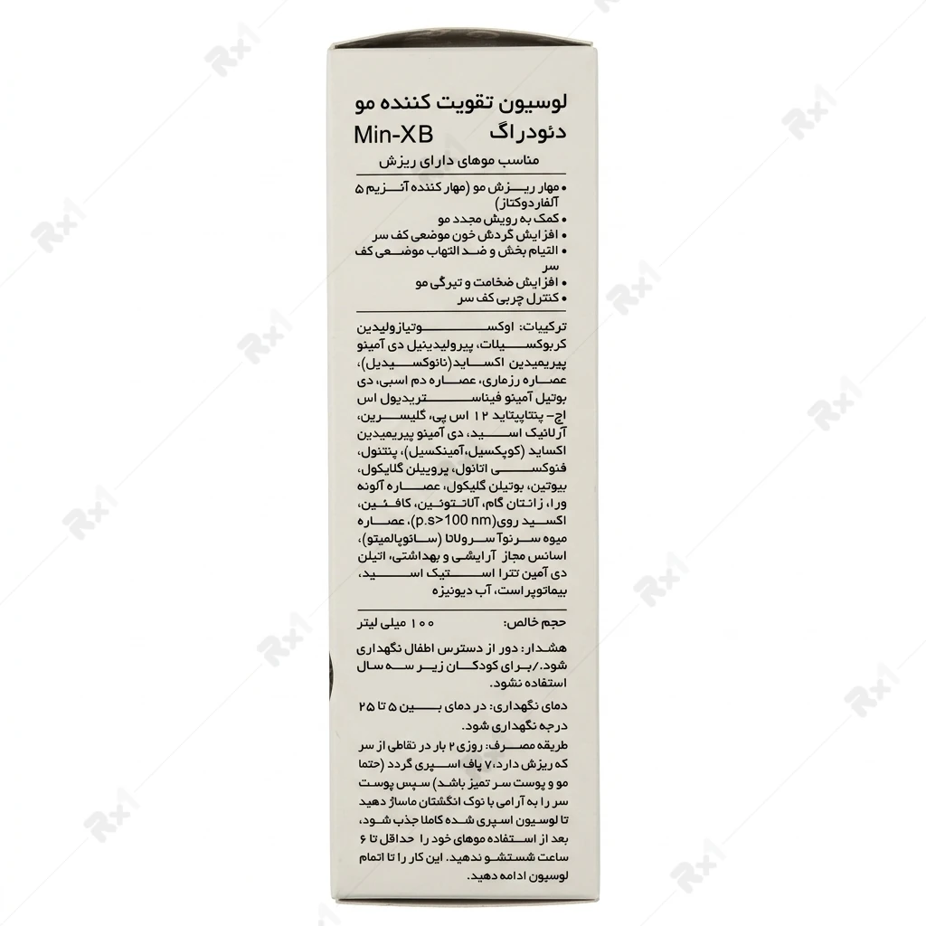 لوسیون تقویت کننده مو دئودراگ مدل Min-XB حجم 100 میلی لیتر - تصویر 3