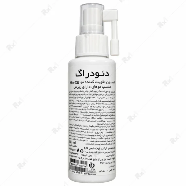 لوسیون تقویت کننده مو دئودراگ مدل Min-XB حجم 100 میلی لیتر