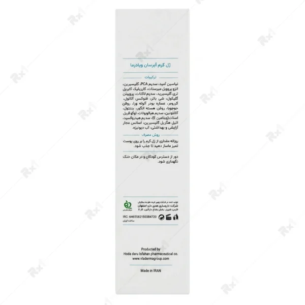 ژل کرم آبرسان ویادرما مناسب انواع پوست حجم 60 میلی لیتر