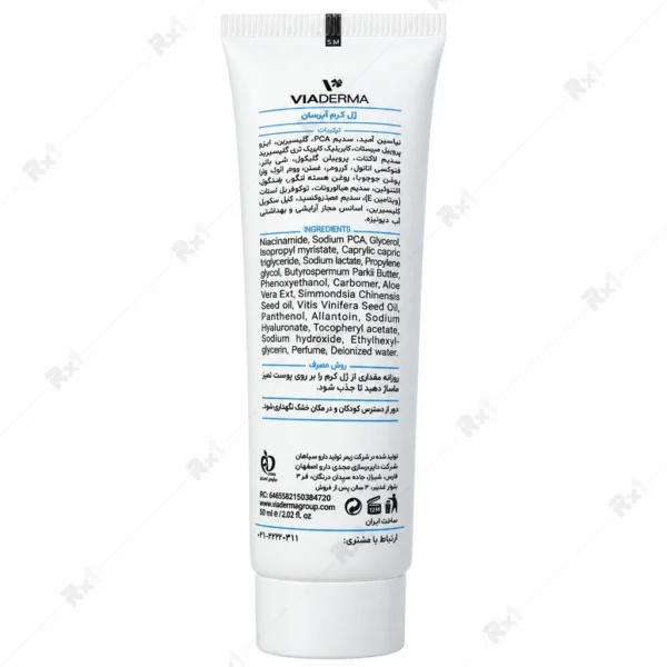 ژل کرم آبرسان ویادرما مناسب انواع پوست حجم 60 میلی لیتر