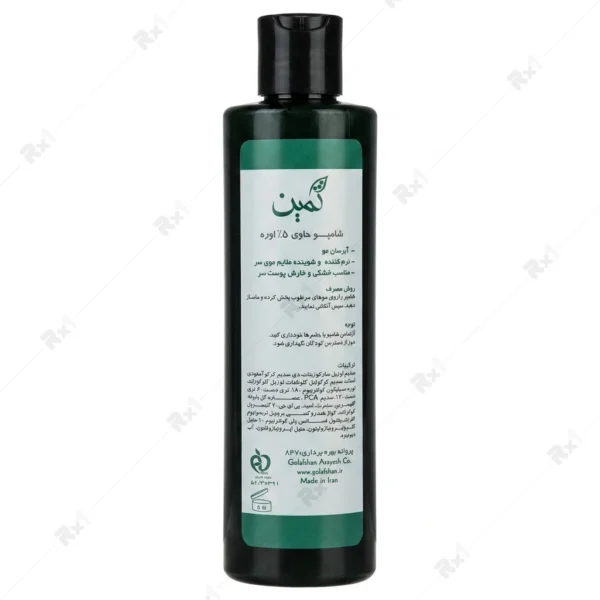 شامپو ضدخارش ثمین حاوی 5 درصد اوره حجم 200 میلی لیتر