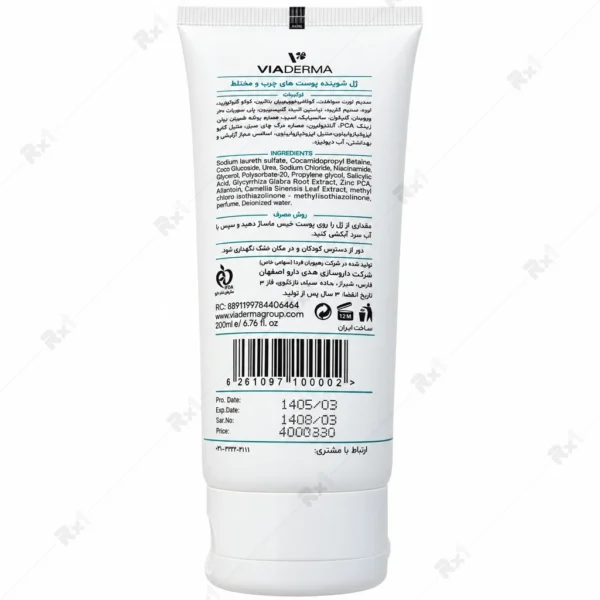 ژل شوینده ویادرما مناسب پوست چرب و مختلط حجم 250 میلی لیتر
