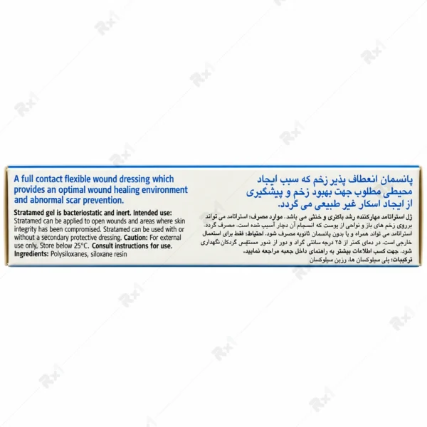 ژل ترمیم کننده زخم استراتامد استرات فارما ۱۰ گرم