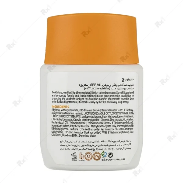 فلوئید ضدآفتاب رنگی بایوریچ سانریچ SPF 50+ بژ روشن 50 میلی‌لیتر