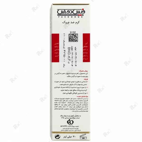 کرم ضد چروک فیس دوکس مدل لیفتازوم مناسب انواع پوست حجم 40 میلی لیتر