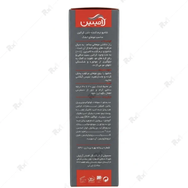 شامپو و نرم‌کننده ۲ در ۱ لامینین با کراتین برای موهای خشک و ضد وز ۲۰۰ میلی‌لیتر