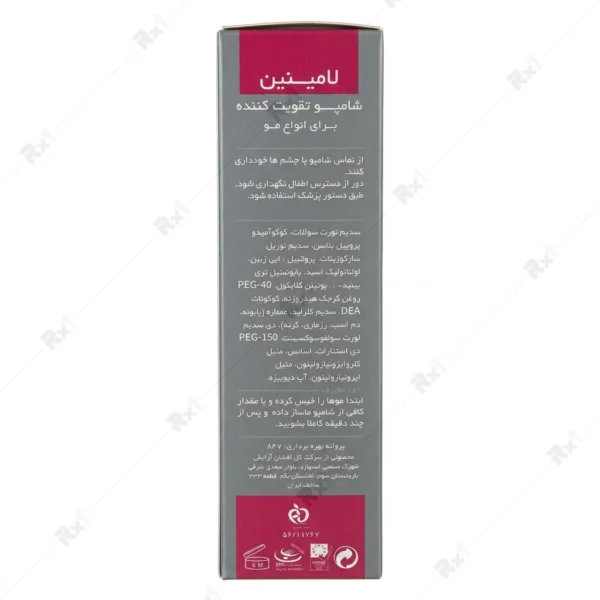شامپو تقویت کننده مو لامینین مناسب انواع مو حجم 200 میلی‌لیتر