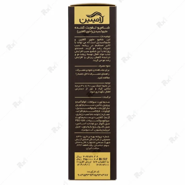 شامپو ضدریزش مو لامینین حاوی ماینوکسیدیل و کافئین حجم 200 میلی لیتر