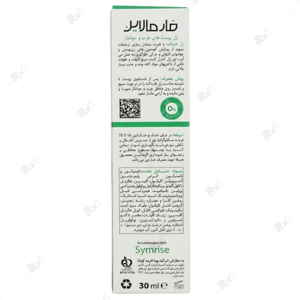 ژل ضدجوش فارمالاین مناسب پوست های چرب و جوشدار حجم 30 میلی لیتر