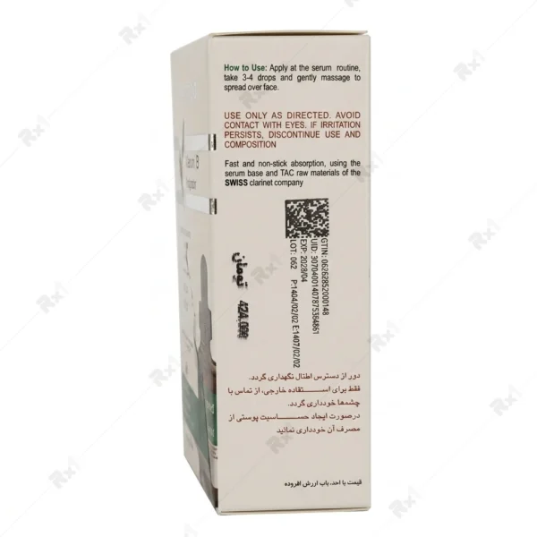 سرم لایه بردار متد مدل AHA 15% حجم 18 میلی لیتر