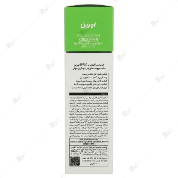 کرم ضدآفتاب اورین SPF30 مدل Biocnyl مناسب پوست‌های چرب و جوش‌دار حجم 50 میلی لیتر