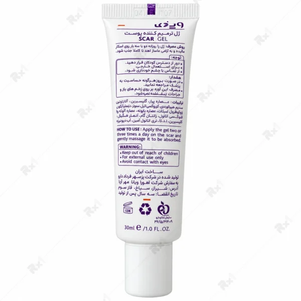 ژل اسکار ویدک ویسکار مناسب انواع پوست حجم ۳۰ میلی‌لیتر