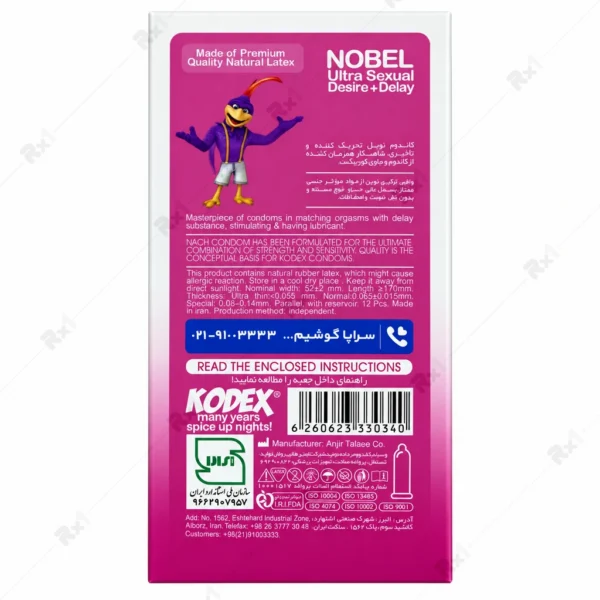 کاندوم لاتکس طبیعی کدکس نوبل خاردار و شیاردار تأخیری ۱۲ عددی