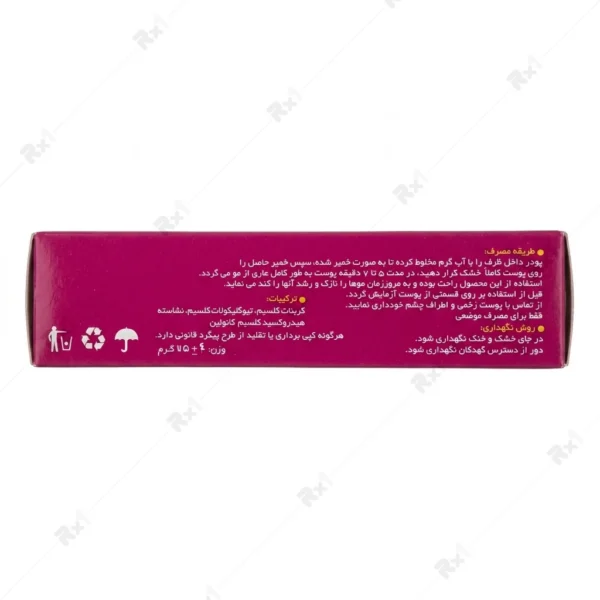 پودر موبر رویدر طلایی وزن 75 گرم