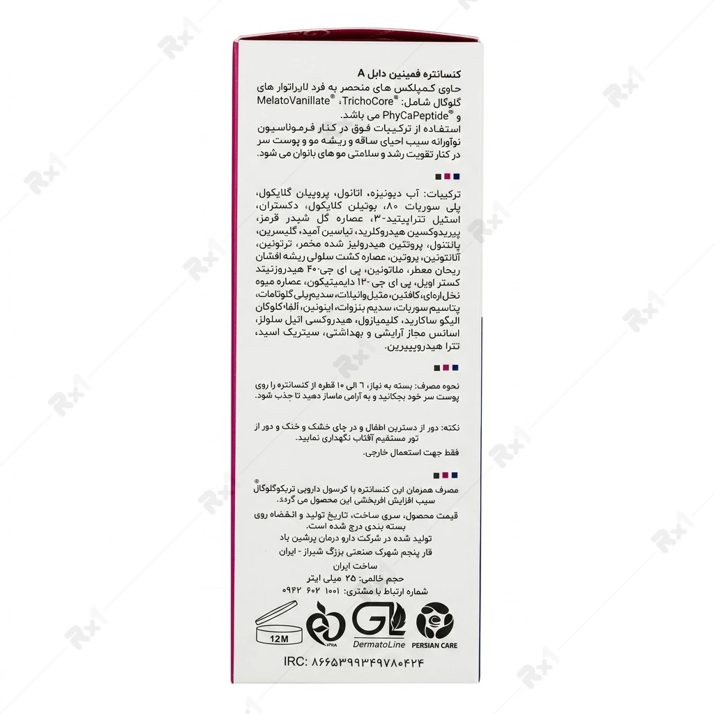 تونیک فمینین دابل آ تریکوگلوکال گلوکال ۲۵ میلیلیتر - تصویر 3