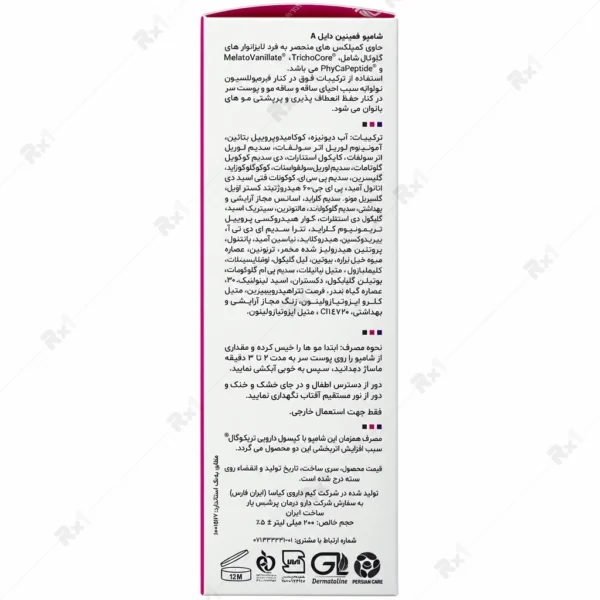 شامپو زنانه تقویتی و ضدریزش تریکوگلوکال AA حجم ۲۰۰ میلی‌لیتر