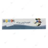 تقویم دارویی فتکو مدل روزانه