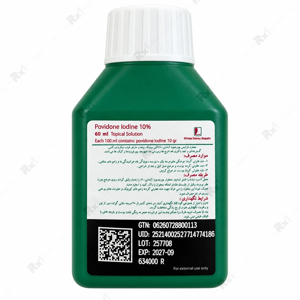 محلول ضدعفونیکننده موضعی پوویدون آیوداین ۱۰ درصد کیمیا دارو سپهر حجم ۶۰ میلیلیتر - تصویر 2