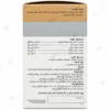 کپسول هلی‌نورم برای کمک به حفظ عملکرد طبیعی سیستم ایمنی ۶۰ عدد