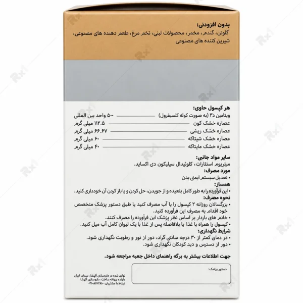 کپسول هلی‌نورم برای کمک به حفظ عملکرد طبیعی سیستم ایمنی ۶۰ عدد