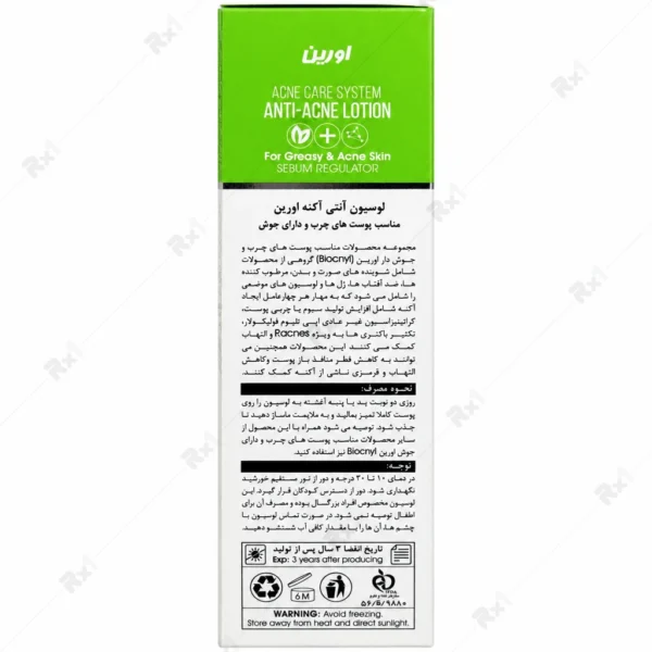 لوسیون آنتی آکنه اورین مدل BIOCNYL مناسب پوست چرب و دارای جوش حجم 75 میلی لیتر