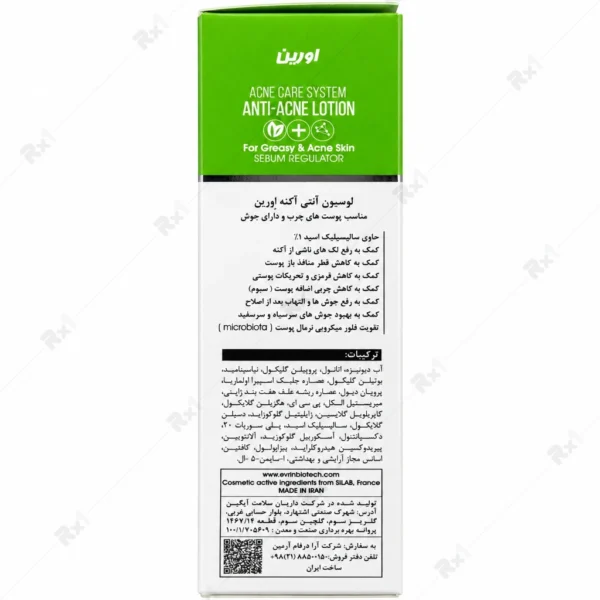 لوسیون آنتی آکنه اورین مدل BIOCNYL مناسب پوست چرب و دارای جوش حجم 75 میلی لیتر