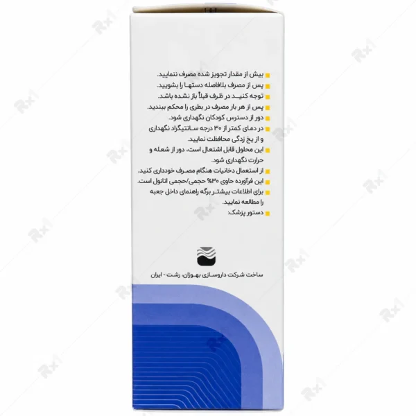 محلول موضعی آناکسیدیل ماینوکسیدیل ۵٪ بهوزان برای ریزش موی آندروژنتیک ۶۰ میلی‌لیتر