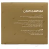 محلول موضعی لوکسوکلون برای کم‌پشتی مژه حاوی بیماتوپروست ۰٫۰۳٪ حجم ۳ میلی‌لیتر با ۳۰ اپلیکاتور
